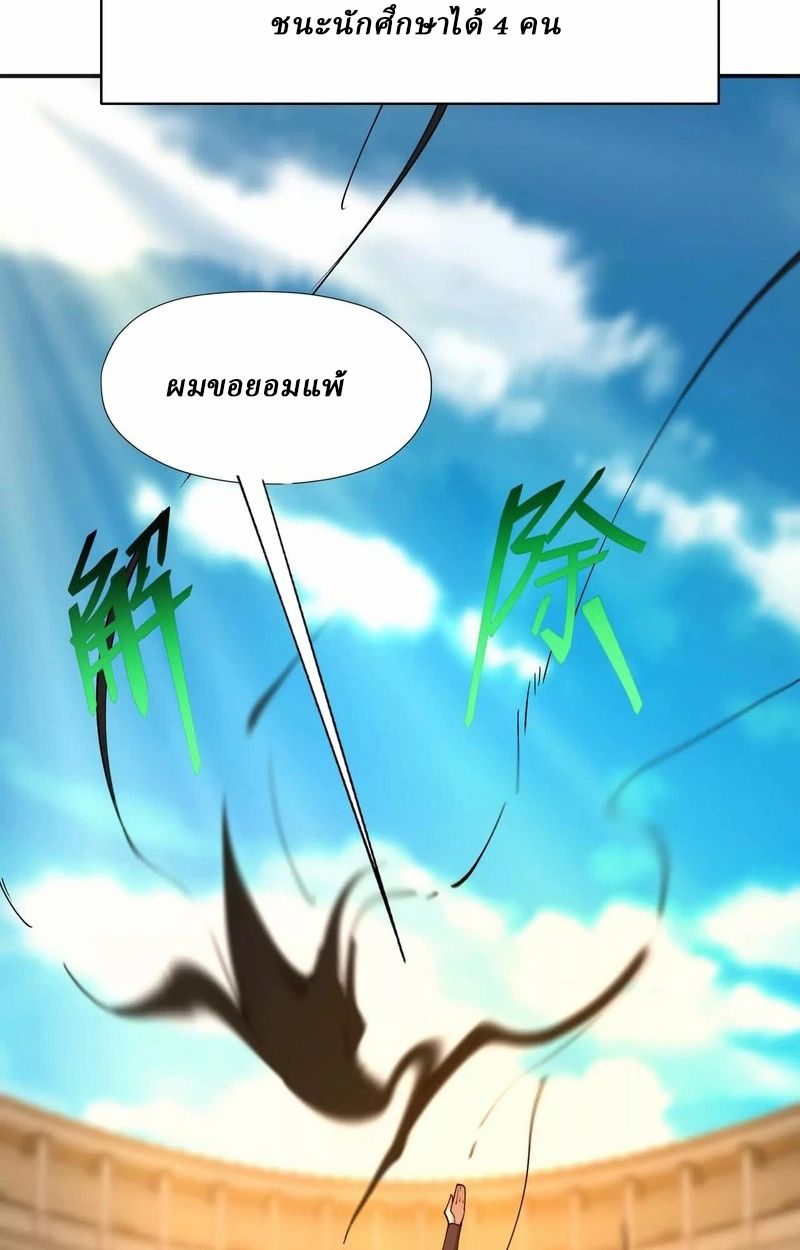 Rise of the Beast God ตอนที่ 70 61