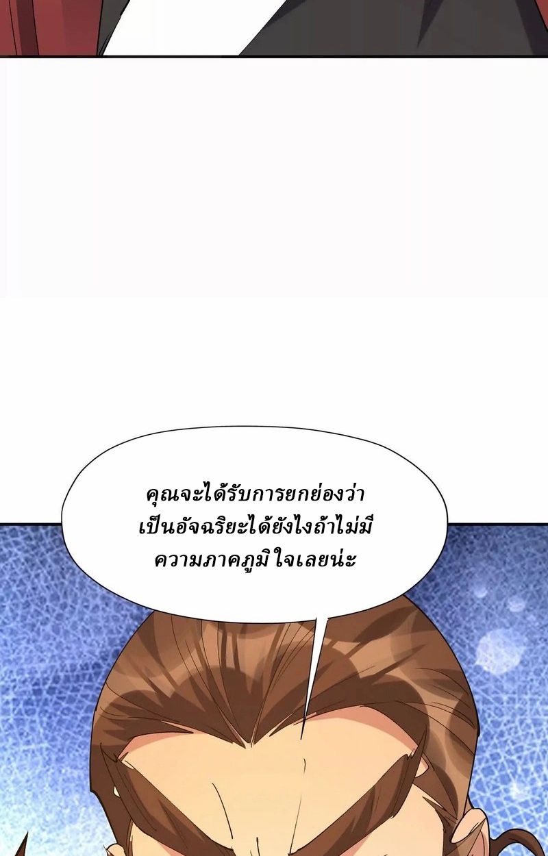 Rise of the Beast God ตอนที่ 70 56