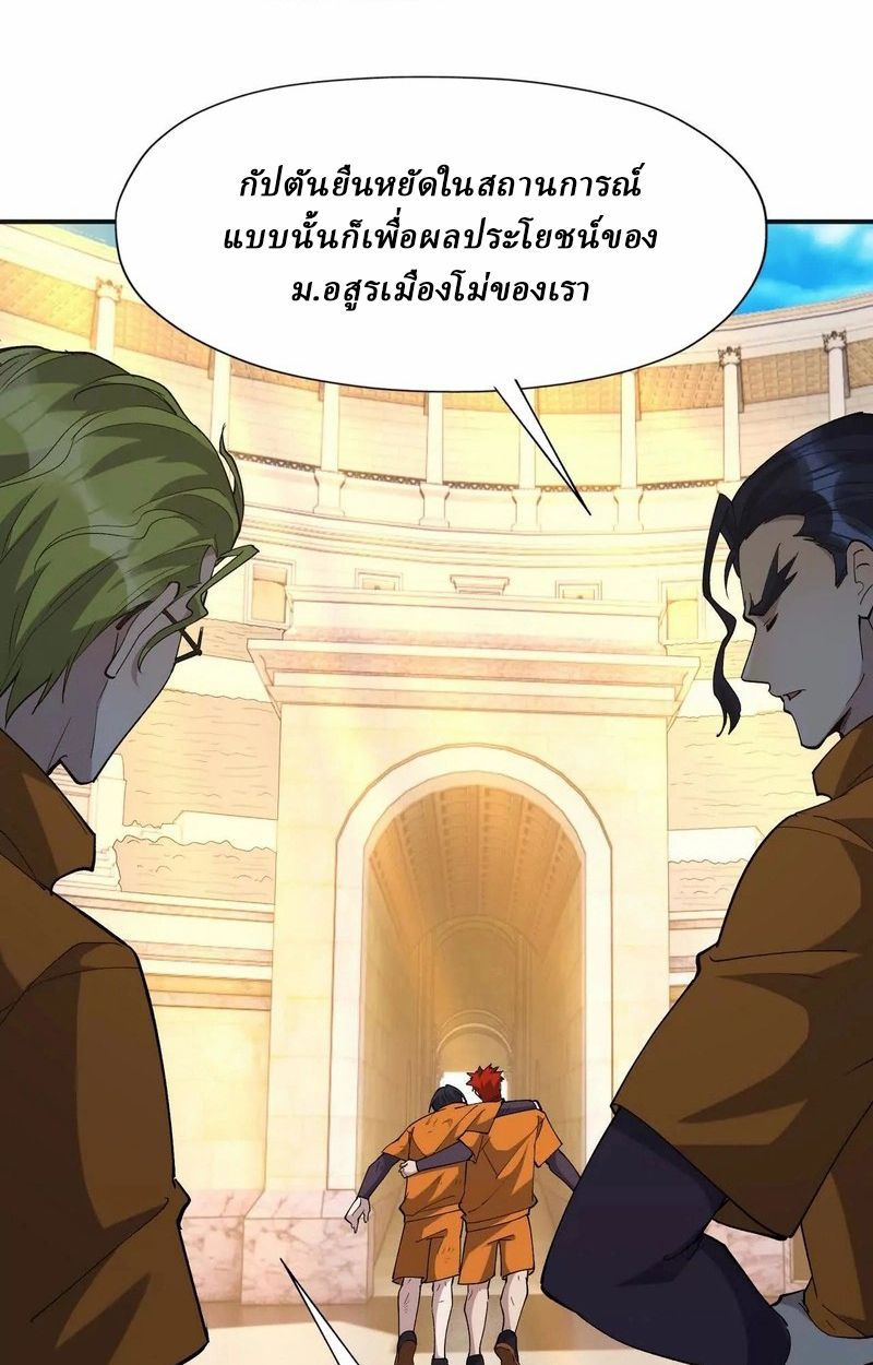 Rise of the Beast God ตอนที่ 70 72