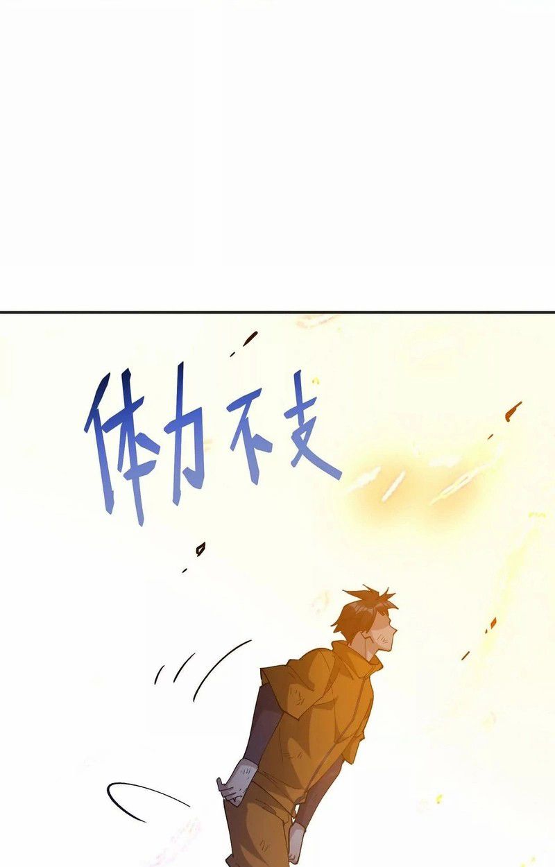 Rise of the Beast God ตอนที่ 70 63