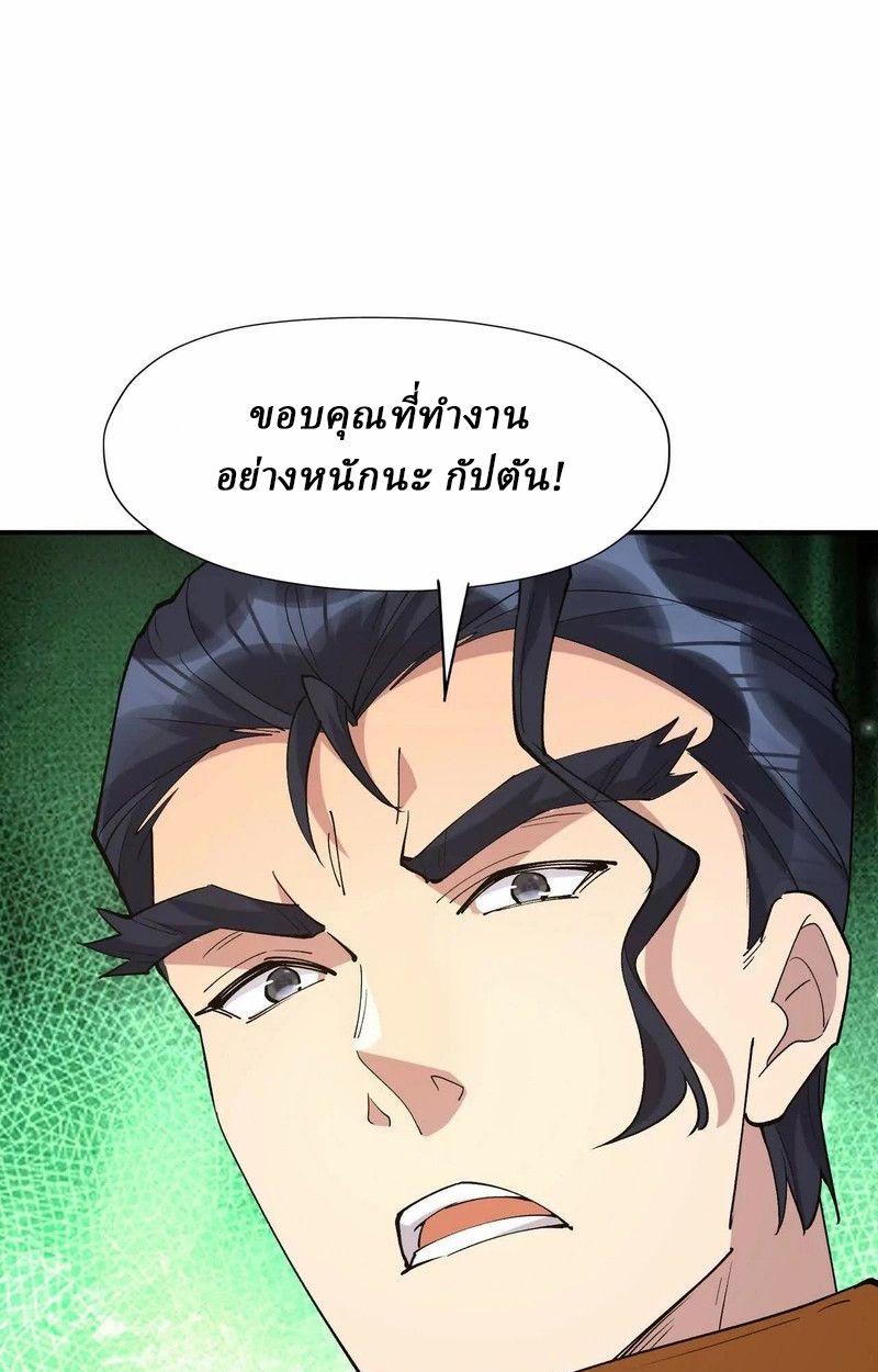 Rise of the Beast God ตอนที่ 70 67