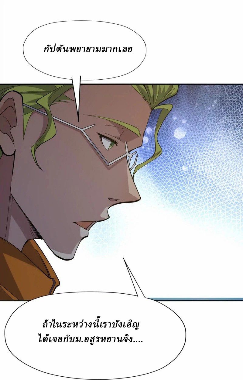 Rise of the Beast God ตอนที่ 70 71