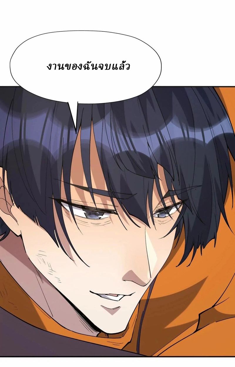 Rise of the Beast God ตอนที่ 70 66