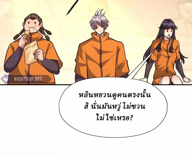 Rise of the Beast God ตอนที่ 70 86