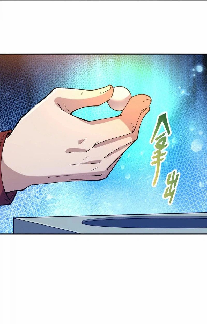 Rise of the Beast God ตอนที่ 70 91