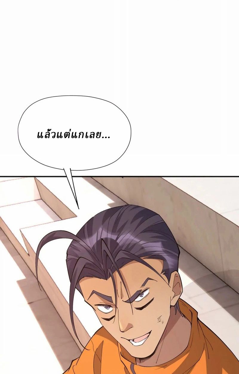 Rise of the Beast God ตอนที่ 70 107