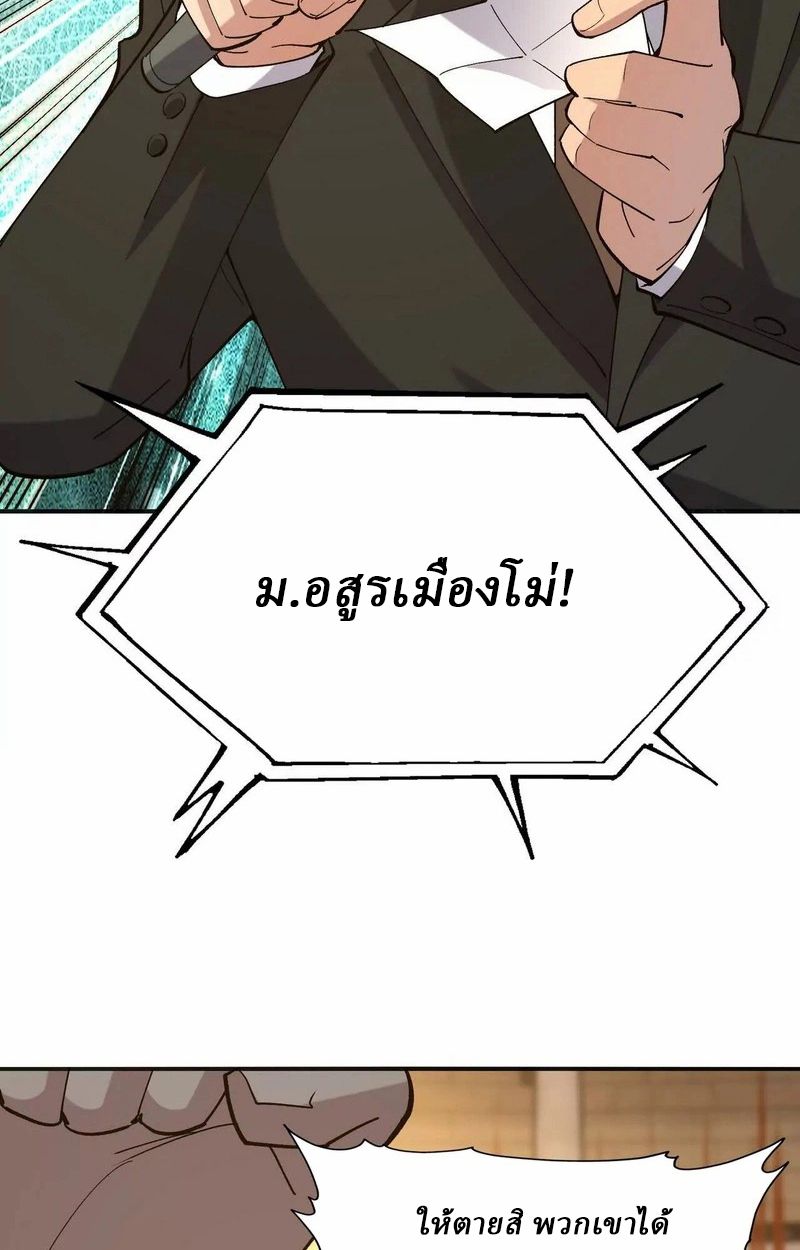 Rise of the Beast God ตอนที่ 70 117