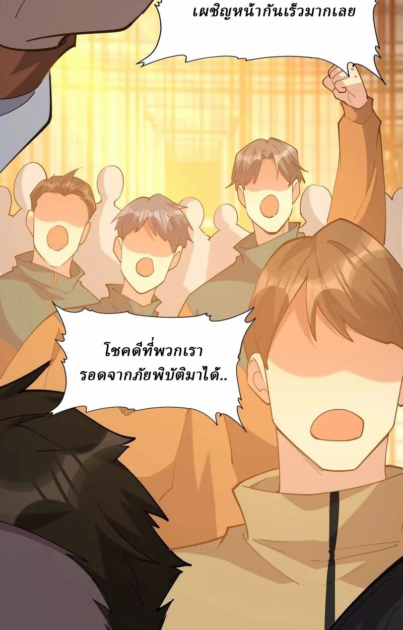 Rise of the Beast God ตอนที่ 70 118