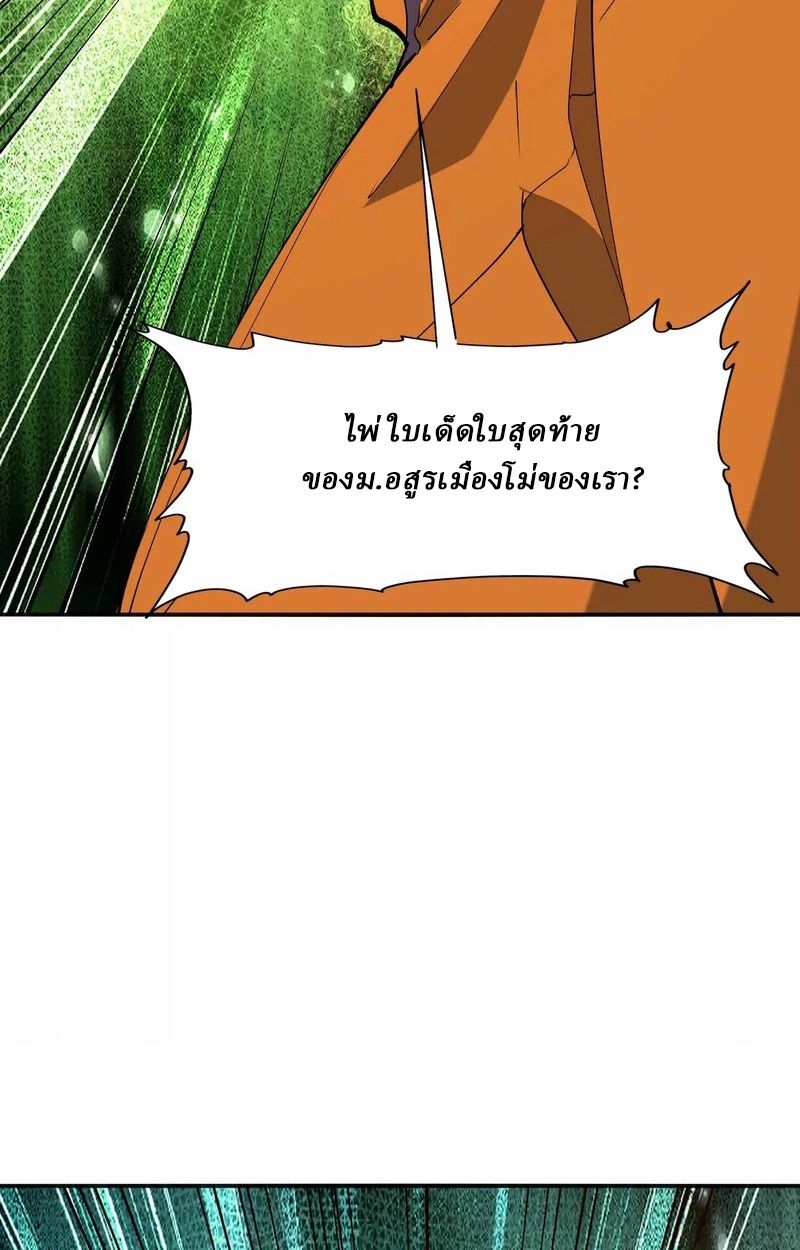 Rise of the Beast God ตอนที่ 70 125