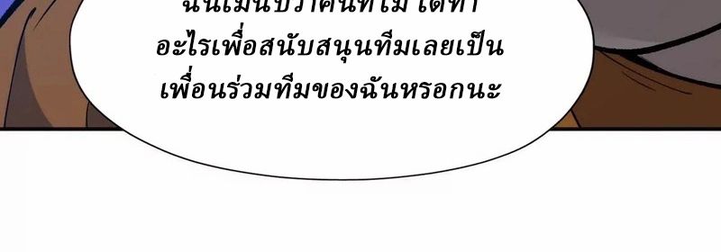 Rise of the Beast God ตอนที่ 70 115