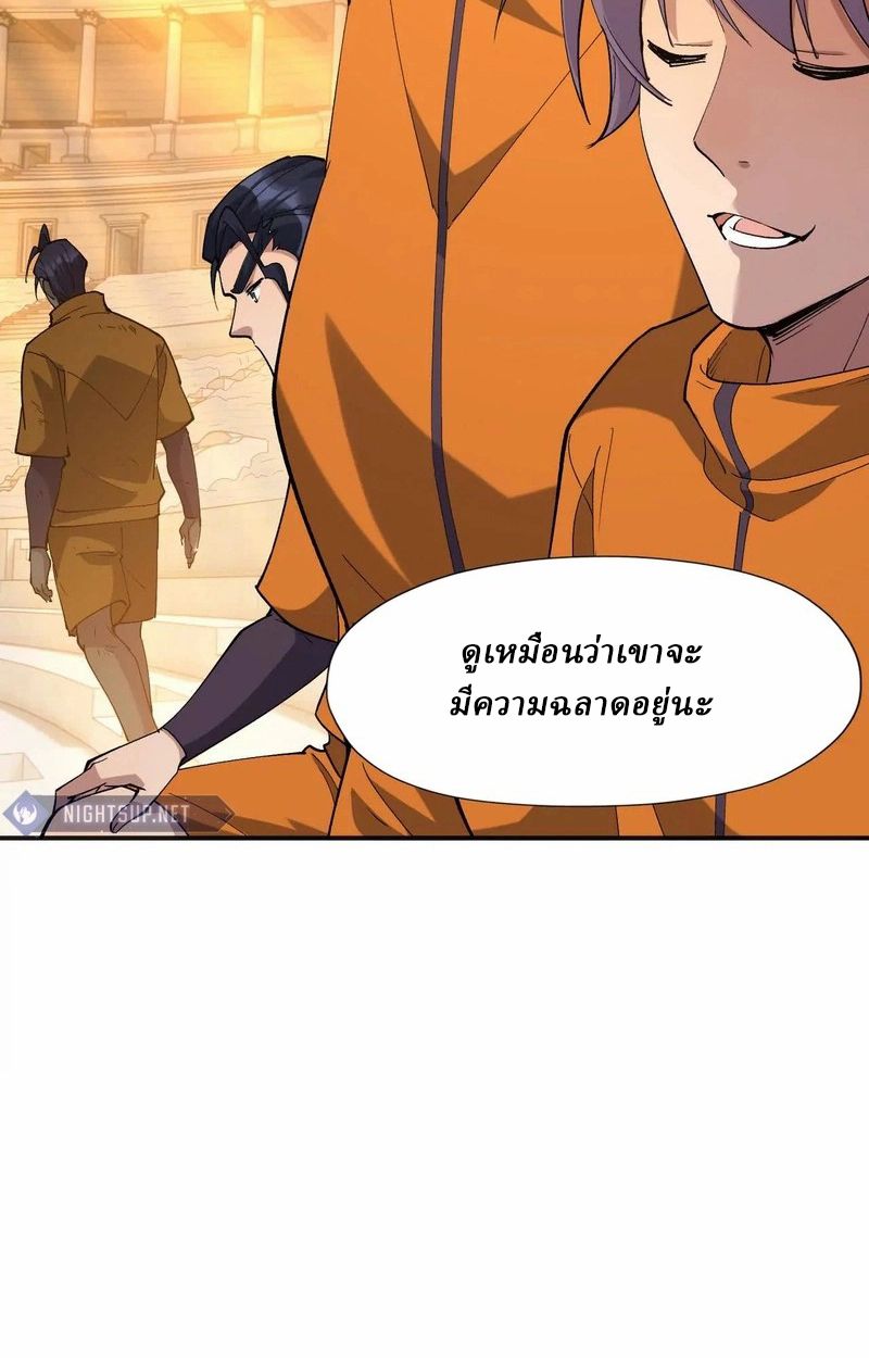 Rise of the Beast God ตอนที่ 70 134