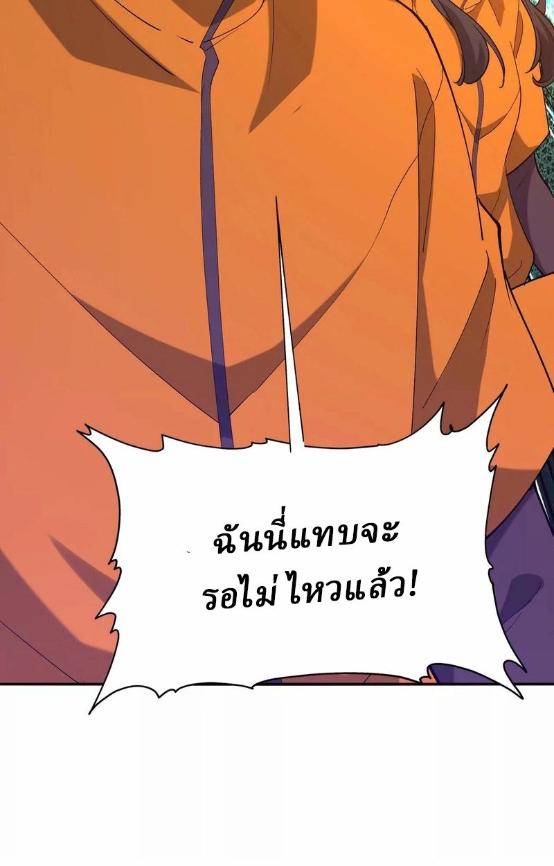 Rise of the Beast God ตอนที่ 70 127