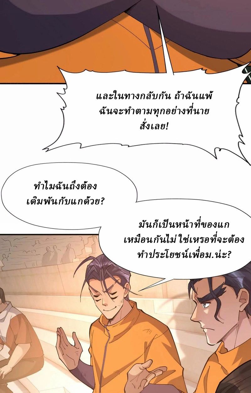 Rise of the Beast God ตอนที่ 70 130