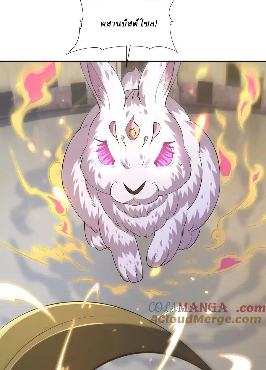 Rise of the Beast God ตอนที่ 73 4