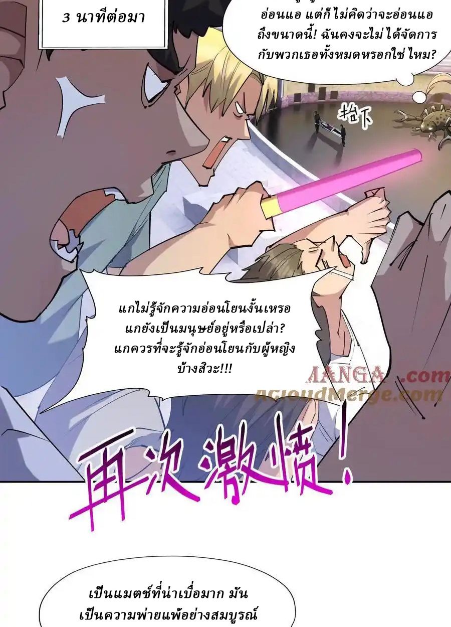 Rise of the Beast God ตอนที่ 73 22