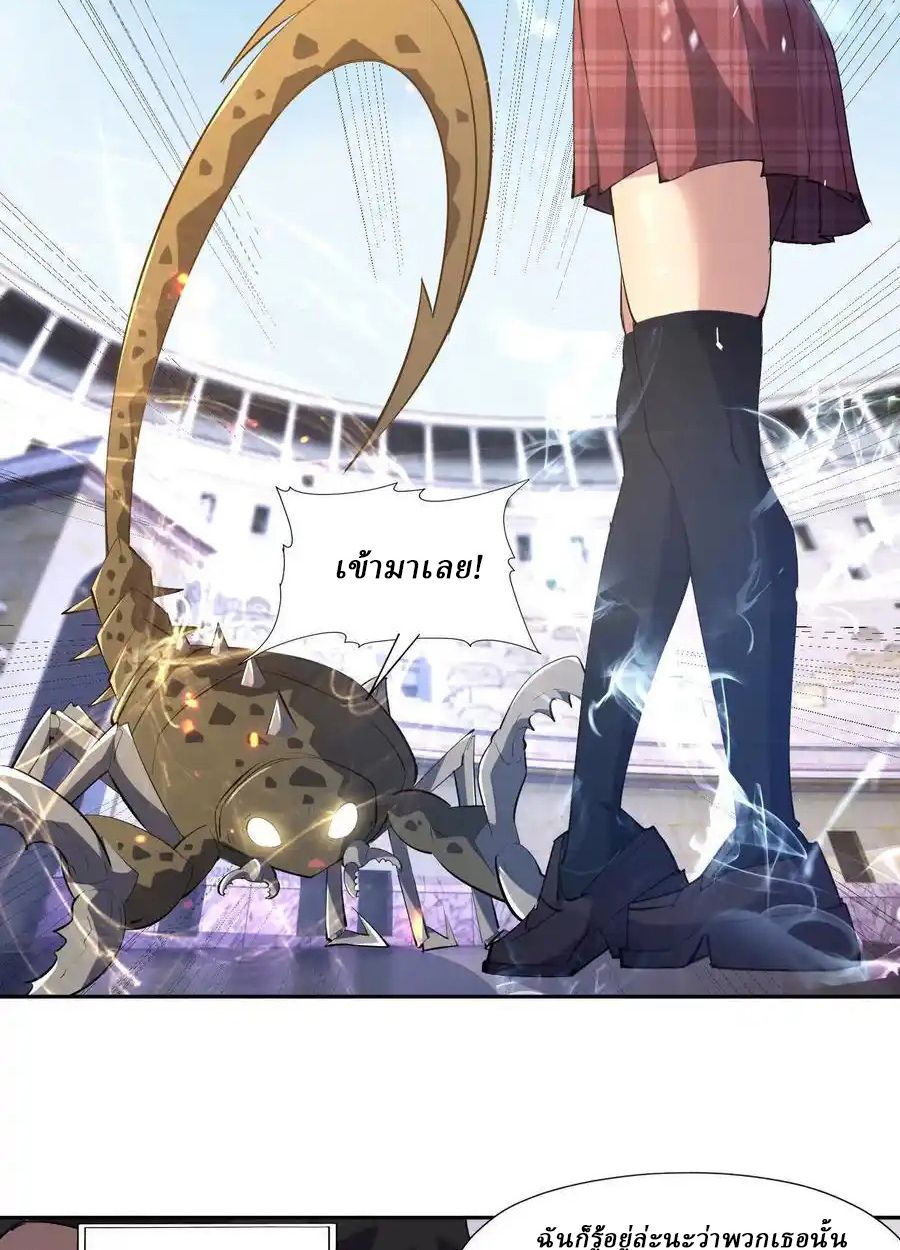 Rise of the Beast God ตอนที่ 73 21