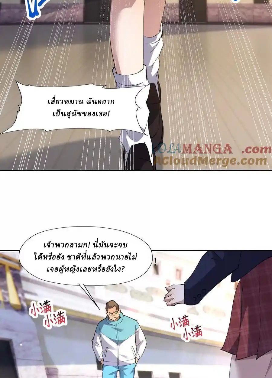 Rise of the Beast God ตอนที่ 73 12