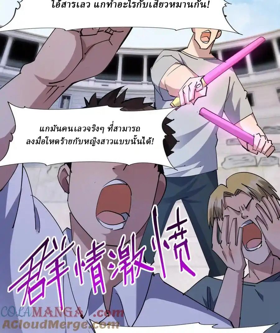 Rise of the Beast God ตอนที่ 73 18