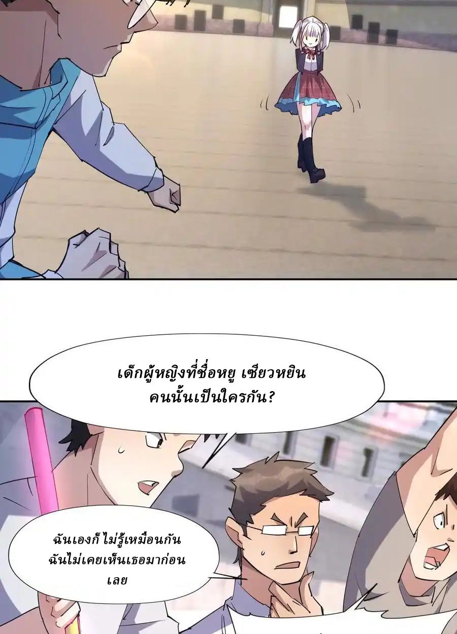 Rise of the Beast God ตอนที่ 73 33