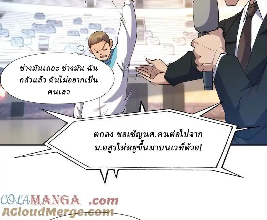 Rise of the Beast God ตอนที่ 73 24