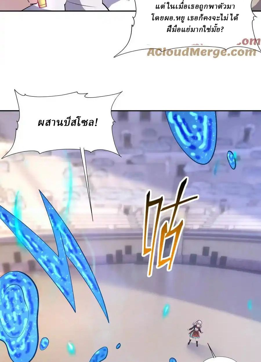 Rise of the Beast God ตอนที่ 73 34