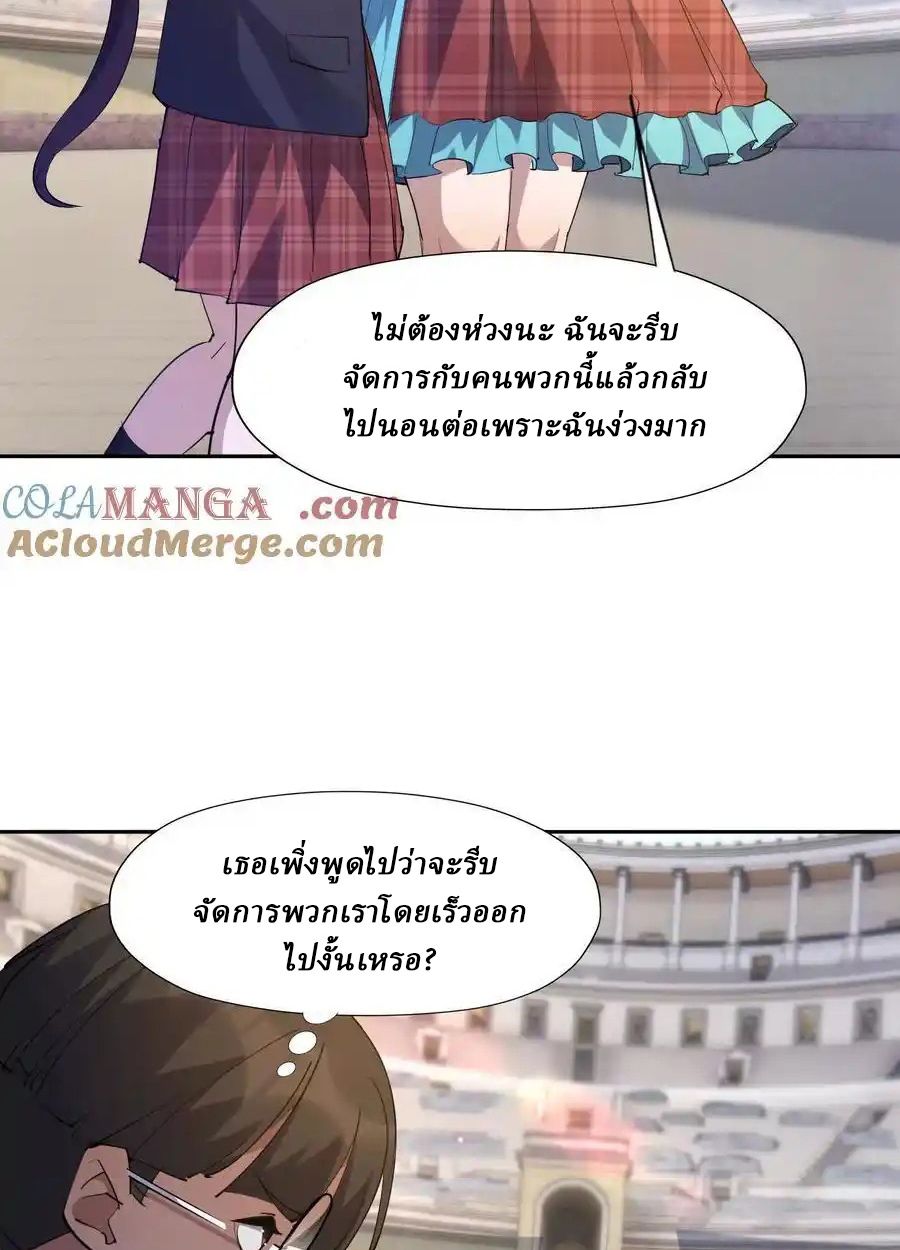 Rise of the Beast God ตอนที่ 73 32