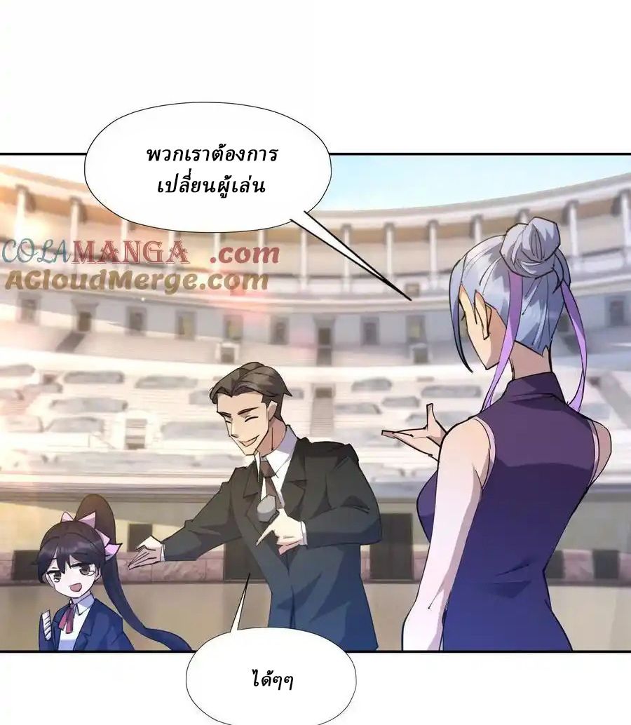 Rise of the Beast God ตอนที่ 73 42