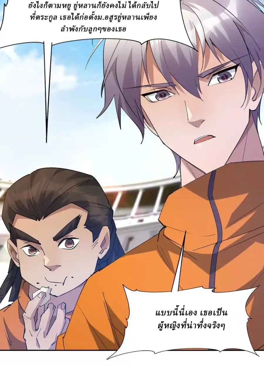 Rise of the Beast God ตอนที่ 73 41