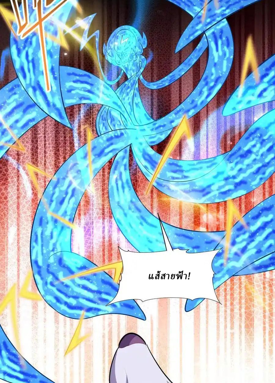 Rise of the Beast God ตอนที่ 73 48