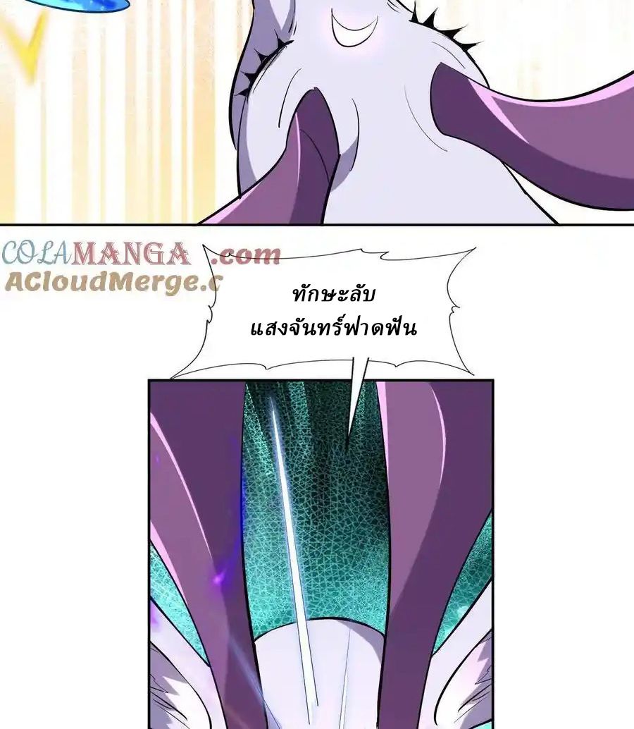 Rise of the Beast God ตอนที่ 73 49