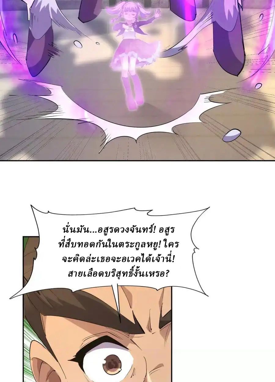 Rise of the Beast God ตอนที่ 73 46