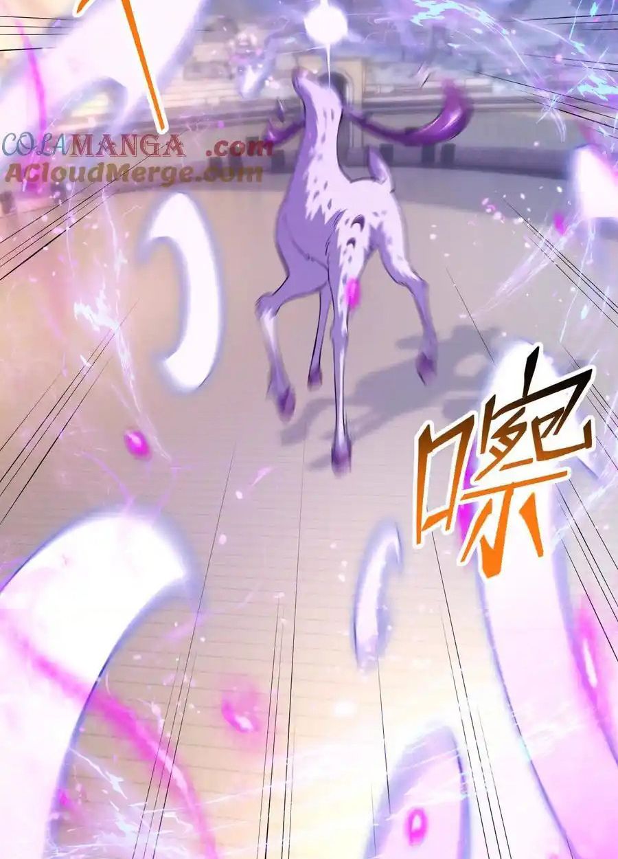Rise of the Beast God ตอนที่ 73 51