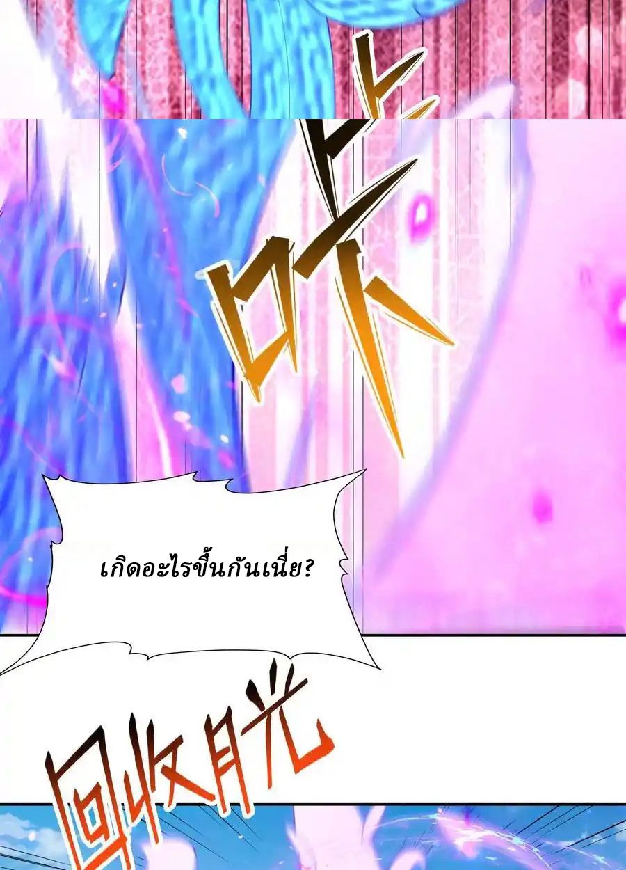 Rise of the Beast God ตอนที่ 73 54