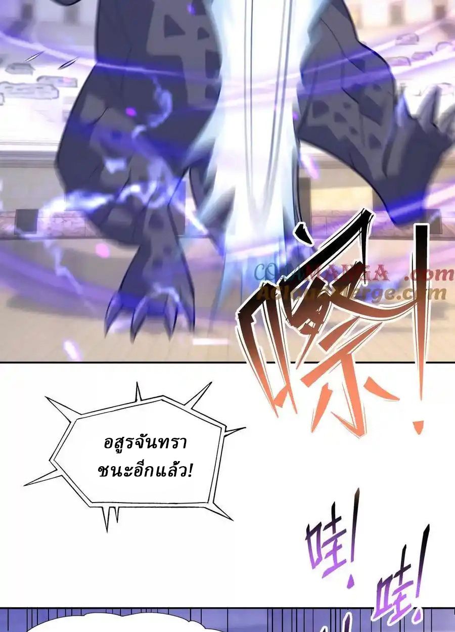 Rise of the Beast God ตอนที่ 74 7
