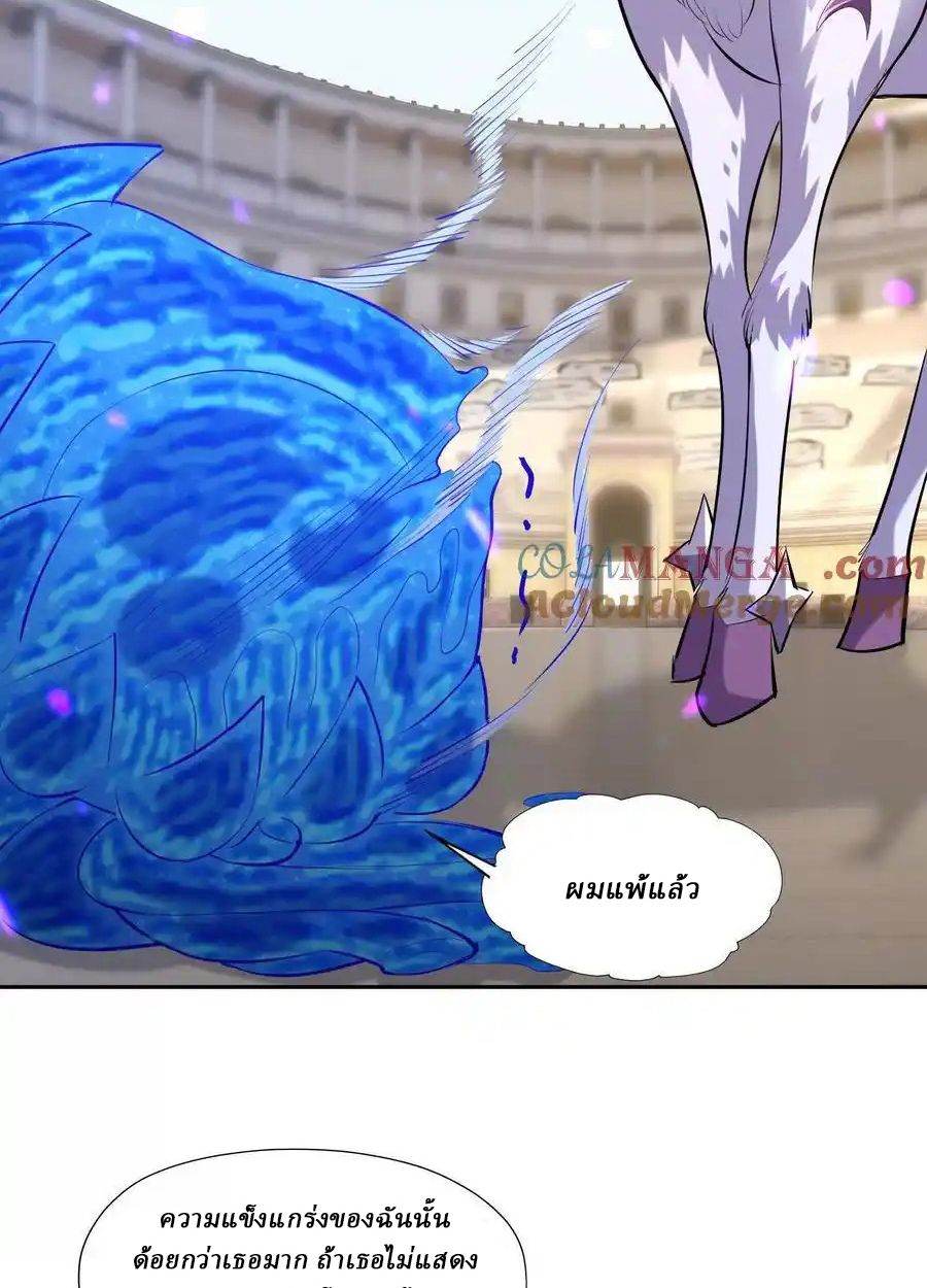 Rise of the Beast God ตอนที่ 74 3