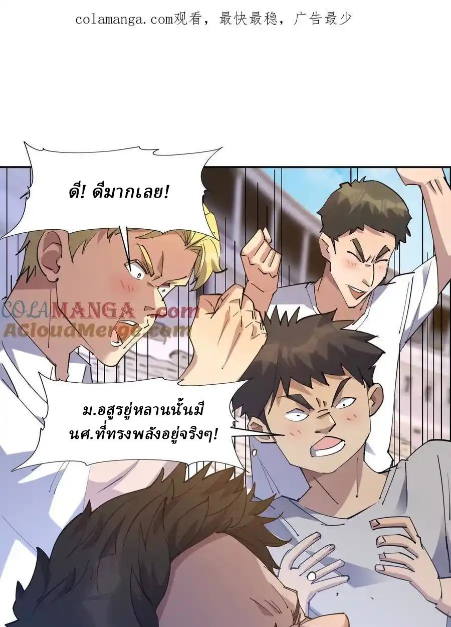 Rise of the Beast God ตอนที่ 74 1