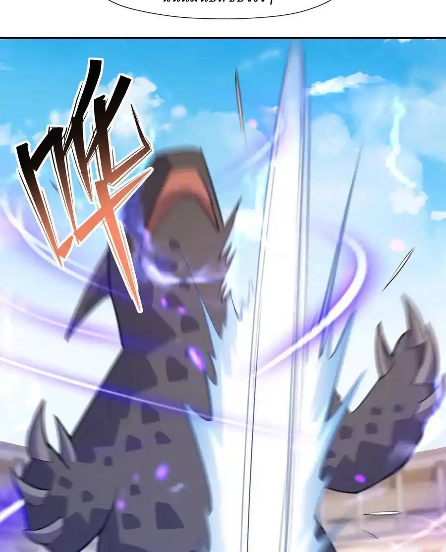 Rise of the Beast God ตอนที่ 74 6