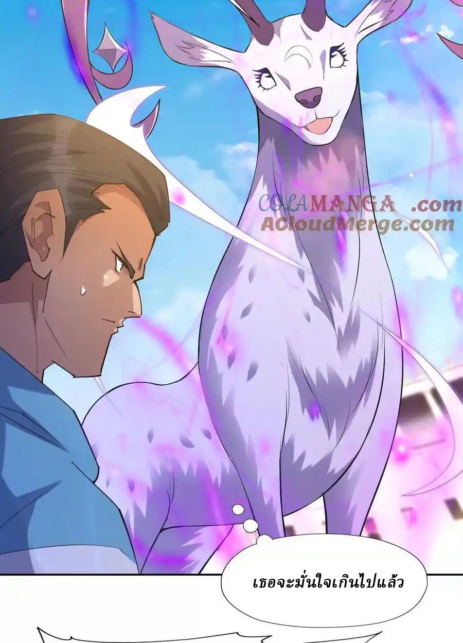 Rise of the Beast God ตอนที่ 74 17