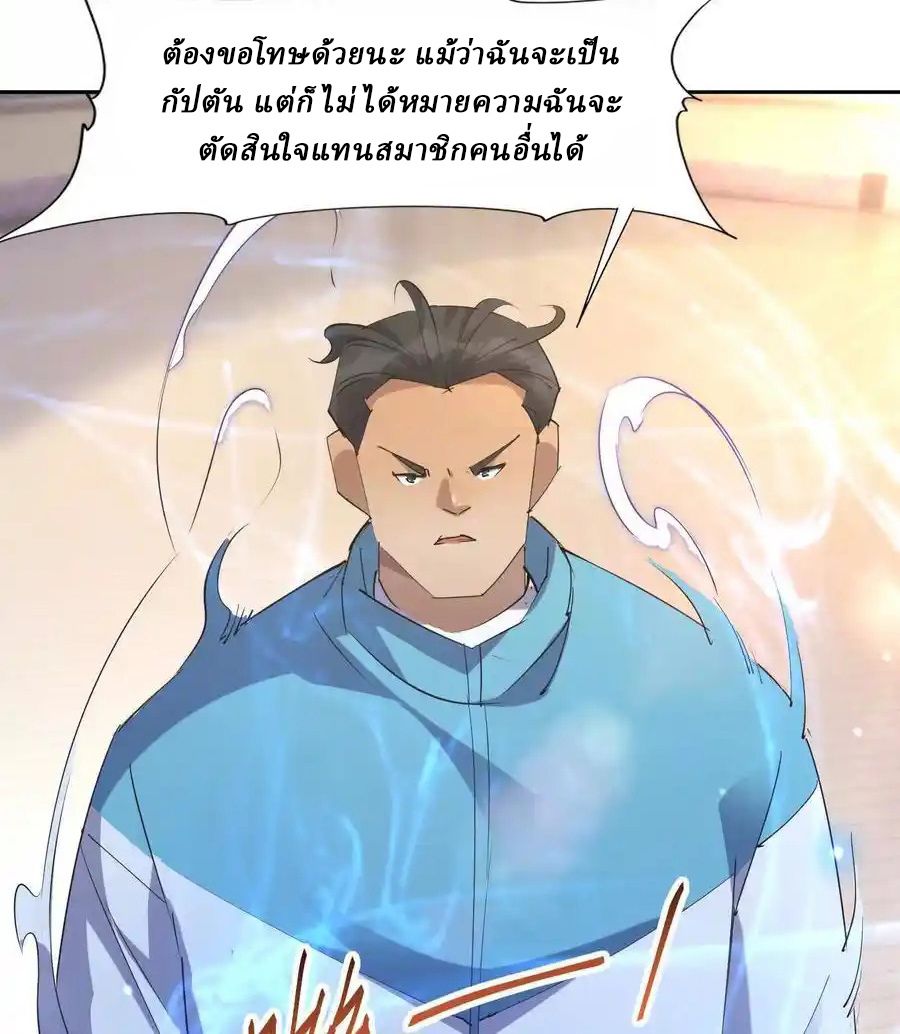 Rise of the Beast God ตอนที่ 74 18