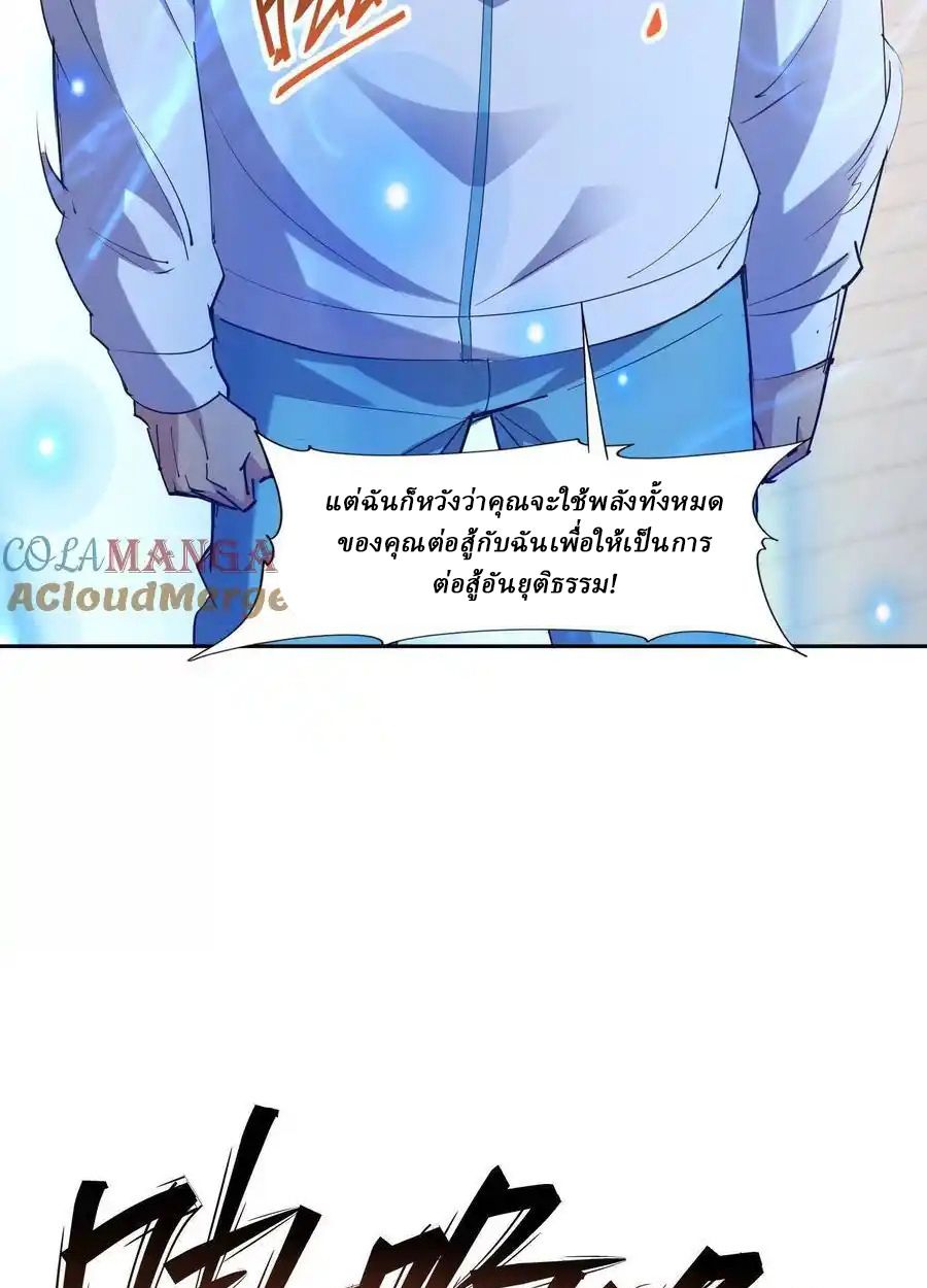 Rise of the Beast God ตอนที่ 74 19