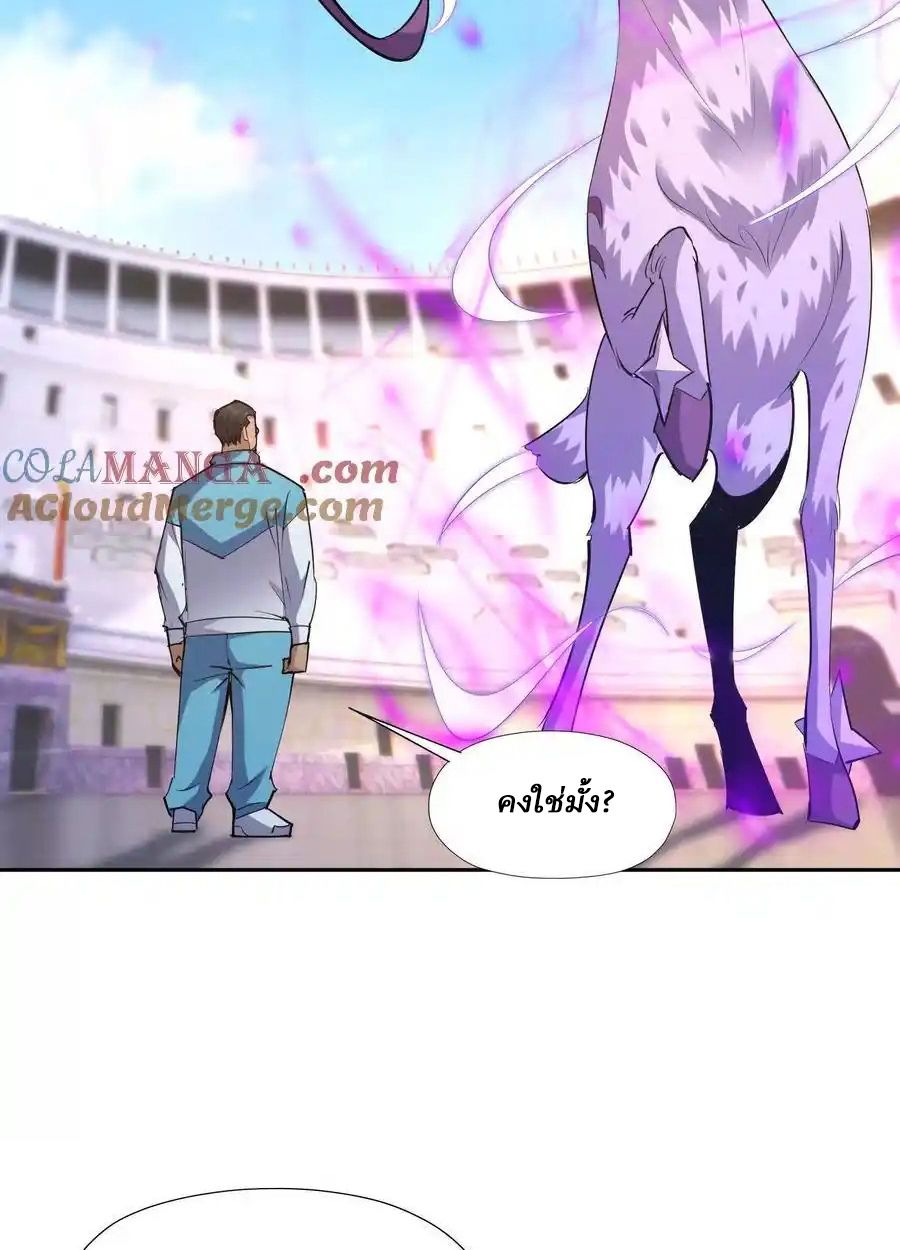 Rise of the Beast God ตอนที่ 74 15