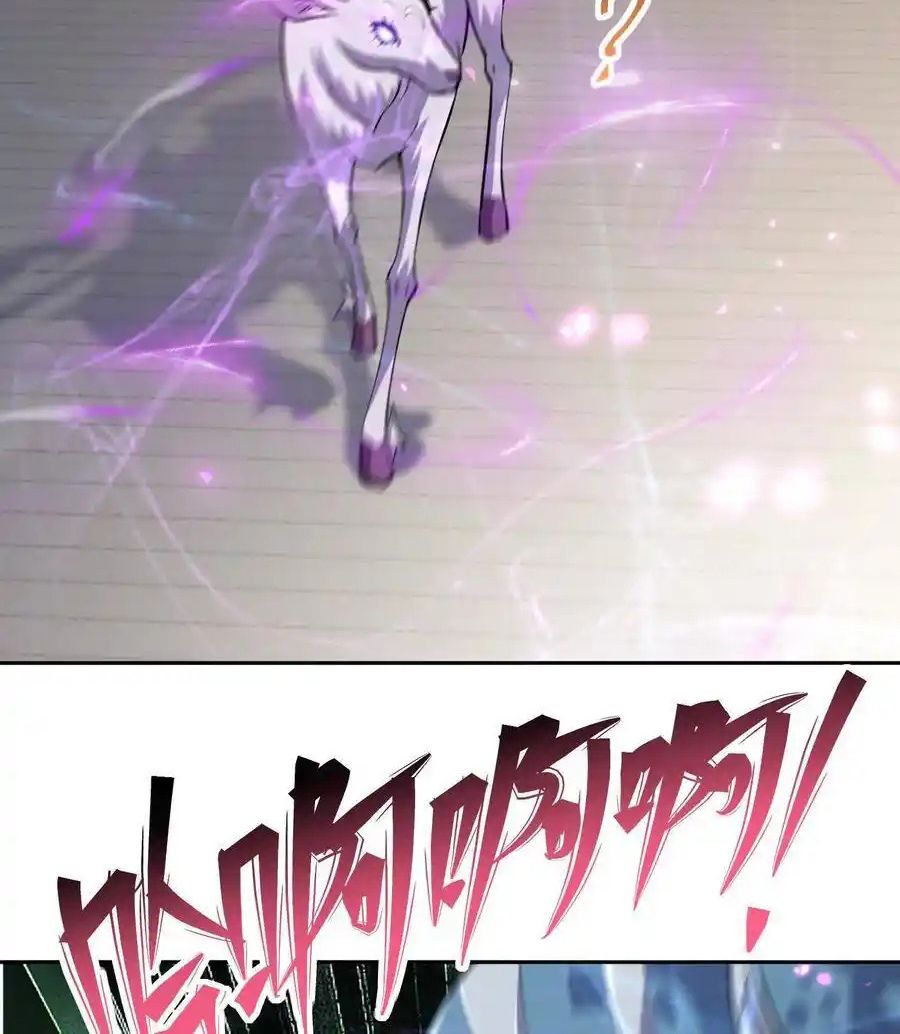 Rise of the Beast God ตอนที่ 74 30