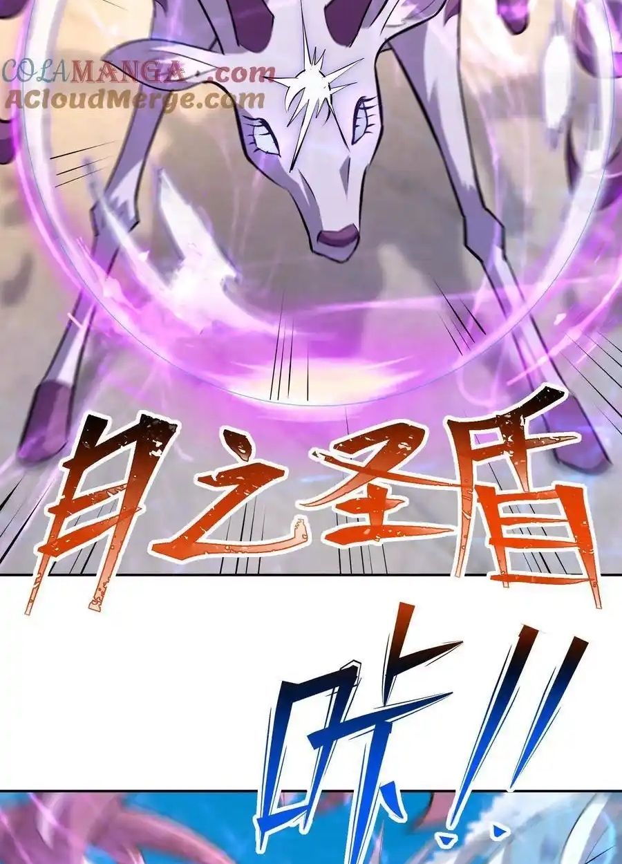 Rise of the Beast God ตอนที่ 74 41