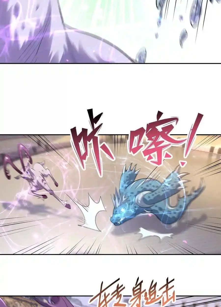 Rise of the Beast God ตอนที่ 74 38