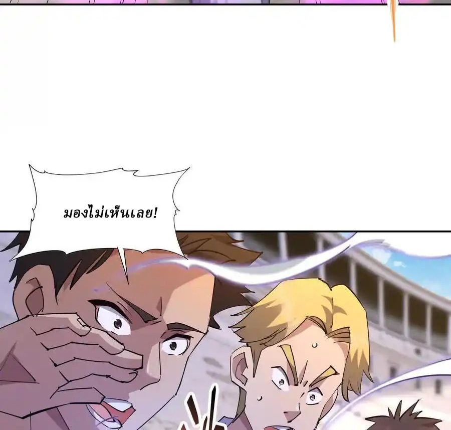 Rise of the Beast God ตอนที่ 74 36