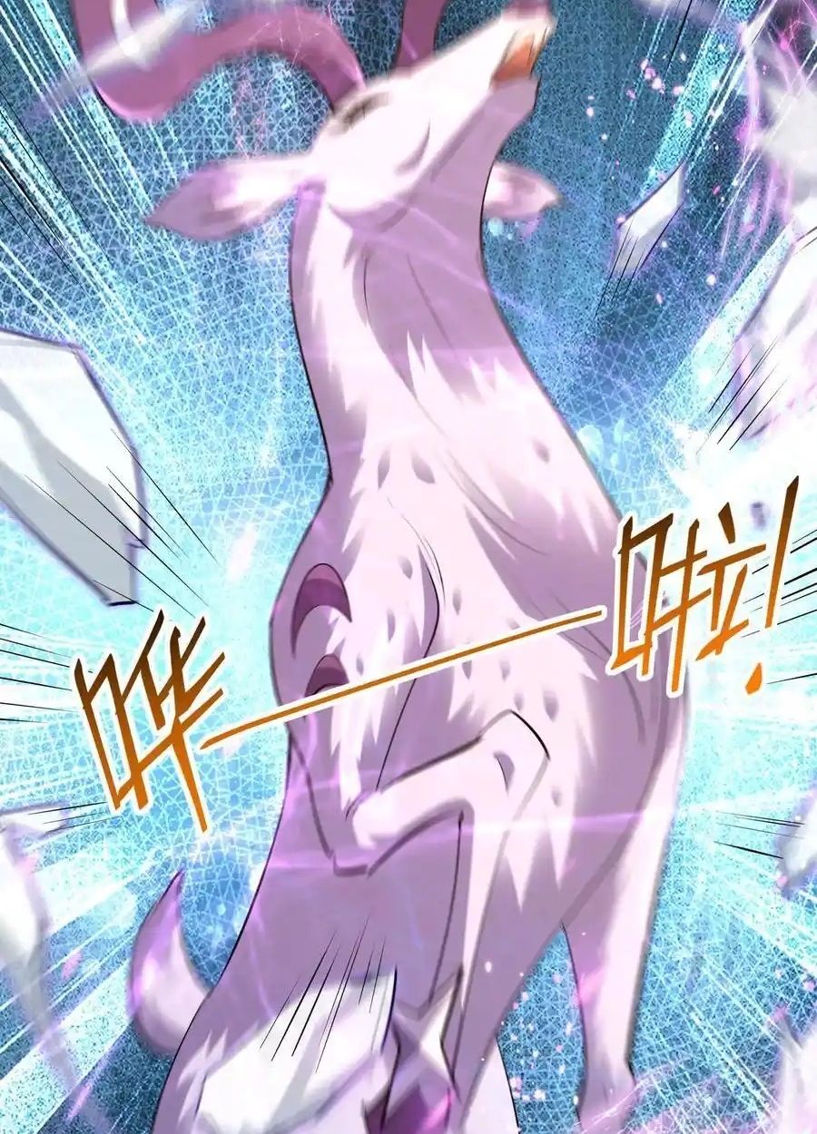 Rise of the Beast God ตอนที่ 74 44