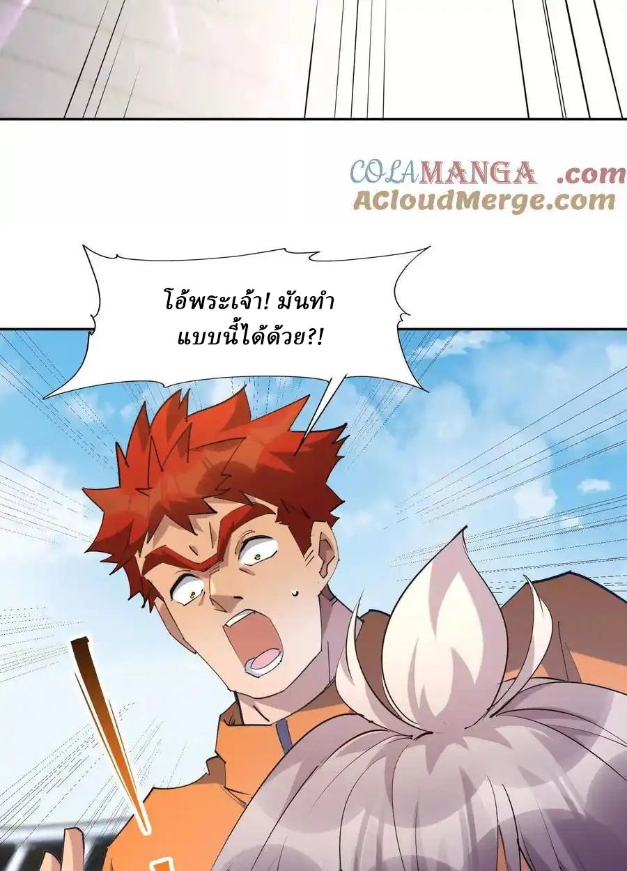 Rise of the Beast God ตอนที่ 74 54