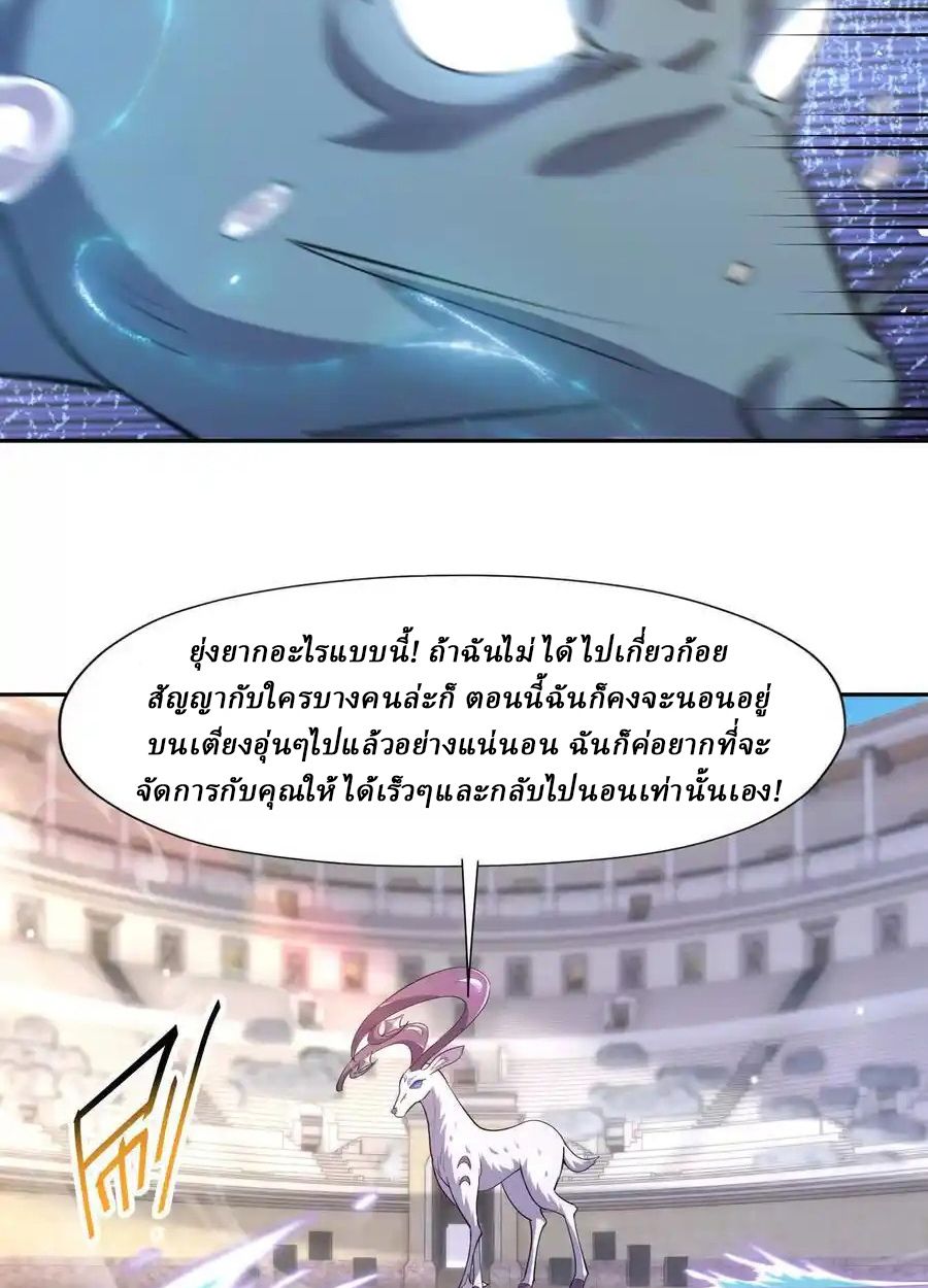 Rise of the Beast God ตอนที่ 74 50