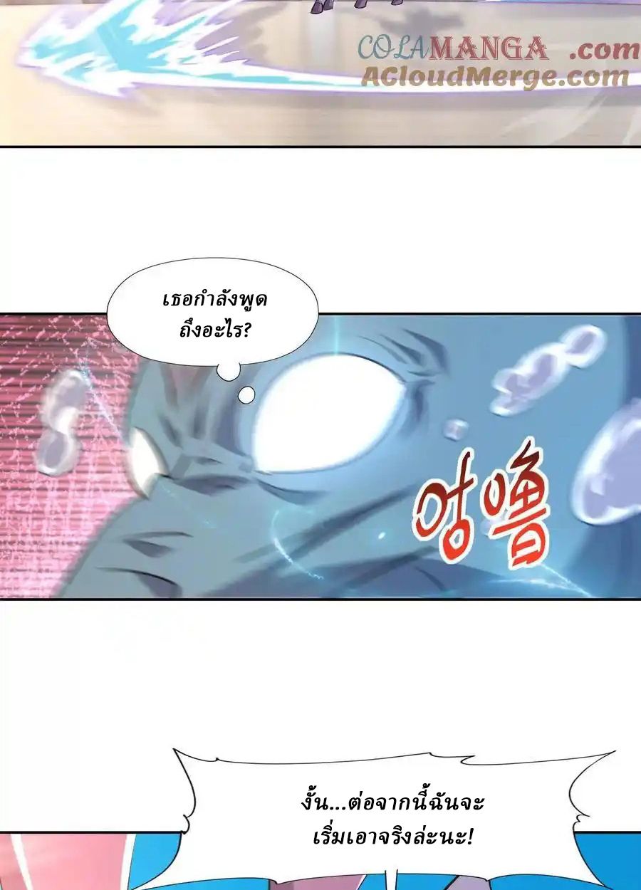 Rise of the Beast God ตอนที่ 74 51