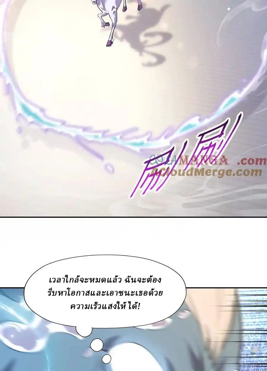 Rise of the Beast God ตอนที่ 74 49